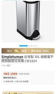 不鏽鋼腳踏式垃圾桶