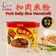 Gulong Pork Belly Rice Vermicelli (181g) 扣肉米粉 速食 古龙官方正品 最新日期