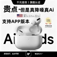 Huaqiangbei Bluetooth Headset Pro3 Eighth Generation Applicable Apple Headset Ultra-Long Battery Lif