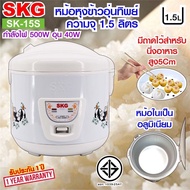 SKG หม้อหุงข้าวอุ่นทิพย์ 1.5 ลิตร รุ่น SK-15S ( ลายแพนด้า )