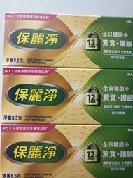 保麗淨 假牙固定劑 8.5克