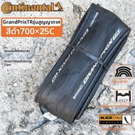 Continental Grand Prix 700x25C 700x28C 700x30C 700x32C ยางนอกว่างสำหรับรถจักรยานเสือภูเขา ยางว่าง ยา