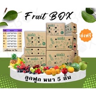 Express Delivery Fruit Box Packaging Size C+9 D+11 S+ M M+ L Great Value Pack Pack Of 10
