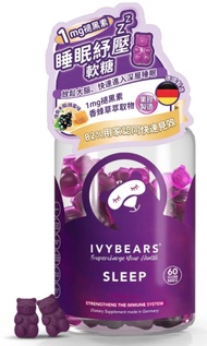 IvyBear 褪黑素軟糖 1mg(2粒)