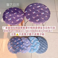 🐾Round Stool Cover Cotton Round Cushion Stool Cushion Chair Cushion Restaurant Canteen Household Rou