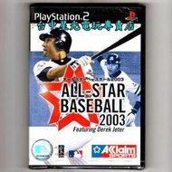 缺貨【PS2原版片】☆ ALL STAR BASEBALL 2003 ☆純日版全新品【出清特賣會】台中星光電玩