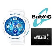 【威哥本舖】Casio台灣原廠公司貨 Baby-G BGA-190GL-7B 少女時代代言雙顯錶 BGA-190GL