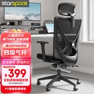 STARSPACE人体工学椅电脑椅办公椅子家用学习椅老板椅电竞椅护腰转椅T52