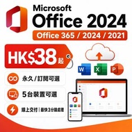 Office 365 個人版｜OneDrive｜Windows / Mac 全套軟件｜office 365 個人版 / microsoft office 365 個人版 / microsoft 365