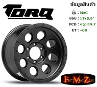 TORQ Wheel MAC ขอบ 17x8.5" 6รู139.7 ET+00 สีMB ล้อแม็ก ทอล์ค torq17 แม็กรถยนต์ขอบ17