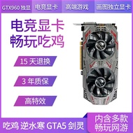 Disassembly GTX650 750TI 950 960 2G 4G Desktop Computer Eating Chicken LOL Game Independent Graphics