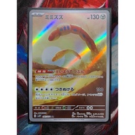 JP Pokemon Card - 081/071