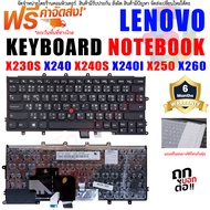 คีย์บอร์ด เลอโนโว่ Keyboard Lenovo IBM Thinkpad X230S X240 X240S X250 X260 0C44711 X240I X260S X250S