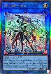遊戲王 韓紙 1301 DUAD-JP049 閃刀姬 零 (浮雕/凸版)