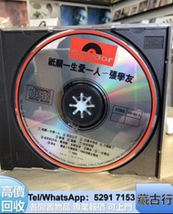 專業長期購 張學友 衹願一生愛一人 cd碟  黑膠唱片 爆花膠 卡帶 CD 金光燦爛 關淑怡 周慧敏 beyond 草蜢 譚詠麟 五月天 陳慧嫻 張學友，王傑，許冠傑，劉德華，黎明，鄧紫棋，古典黑膠，