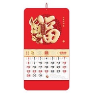 經典月曆/月曆/新年月曆/2023新年