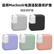 Suitable for MacBook air15 Charger Protective Case 70W Apple Notebook Pro13 Charger Silicone Case