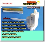 อะไหล่ของแท้/สวิตย์ล็อกเครื่องซักผ้าฮิตาชิ/HITACHI/LID LOCK SWITCH (590V)/PTSF-80P*031