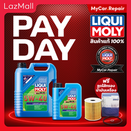 🔥PAYDAY SALE🔥 ‼️ น้ำมันเครื่อง 5W40  เบนซิน ดีเซล สังเคราะห์แท้ - Liqui Moly Liechtlauf HC7 5W-40 นำ