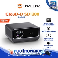 โปรเจคเตอร์ OWLENZ x CLOUD-D SD1200 ใหม่2025 โปรเจคเตอร์ 1600 ANSI Lumens ระบบ Android 13.0 Auto Foc