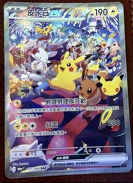 PTCG 30週年 繁中 比卡超夜遊行 127/103 SAR  Pikachu 127/103 SAR 30th Celebration card