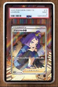 ‼️收藏必備‼️阿塞羅拉的預感SR 絕群壓軸V MAX 謎擬Q 寶可夢卡牌卡架 展示架 PTCG卡磚展示架Pokemon Card PSA10 PSA9 CGC10 SAR寶可夢卡牌卡架展示架 ptc