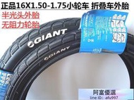 熱銷正品giant捷安特自行車內外胎16X1.50-1.75外胎折疊車輪胎零配件