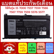 357F9 Battery Notebook Genuine Dell Inspiron 15-7000 15-7559 15-7567 15-7566 15-5000 15-5577 15-7557