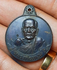 เหรียญหมุนเงินหมุนทอง999 หลวงปู่หมุน วัดบ้านจาน