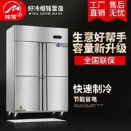 Contact  seller/Mingxue Stainless Steel Vertical 4-Door Kitchen Freezer Cabinet Freezer Fresh Cabine