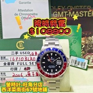 (HOLD) Rolex 16710blro 百事