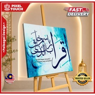 Frame Khat Kufi Surah Al Alaq Ayat Al Quran Seni Khat Hiasan Gambar Dinding Kufi Islamic Wall Art De