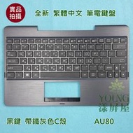 【漾屏屋】含稅 華碩 ASUS Transformer Book 變形平板 T100T 全新 繁體中文 筆電鍵盤 帶C殼