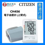 CITIZEN - CH456 電子血壓計 (上臂式) [香港行貨]