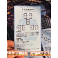 Tarot Card Array Card Newcomer Introductory Waite Card Array Genuine Original Card Array Book Classi