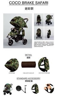 二手 AirBuggy 嬰兒推車 COCO SAFARI 迷彩限定版