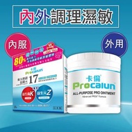 卡倫 - 濕疹萬用膏(110ml) + 日本益生菌 東大科研17益菌元(28包) 內外KO濕敏 優惠套裝 (新舊包裝隨機發貨)