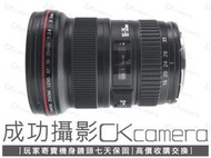 成功攝影 Canon EF 16-35mm F2.8 L II USM 中古二手 廣角變焦鏡 恆定光圈 高畫質 保固七天