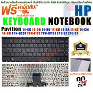 Keyboard Notebook HP คีย์บอร์ด เอชพี Pavilion 14-CK 14-CD 14-BD 14-CB 14-DA 14-CE 14-CM 14-DG TPN-Q207  TPN-I131  TPN-W131  240 G7  245 G7