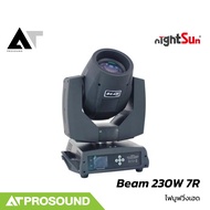 Nightsun GA-082 Beam 230W 7R ไฟ Beam (Moving Head) ลำแสงคมชัด พุ่งไกล เอฟเฟกต์หลากหลาย AT Prosound
