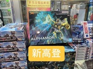 Figure rise standard 阿爾法獸 增幅化 標準系列 Figure rise standard amplified Alphamon