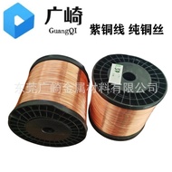 Copper Wire Shaft  Soft Handmade diy0.5mm0.7mm 0.6mm Install Copper Wire Bare Copper Wire Flexible W