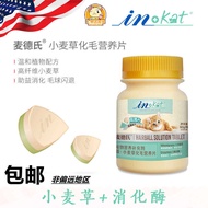 Multivitamin Pet Medshi Probiotics Nutritional Tablets Hair Phospholipids Inkat Vitamin Wheat Grass