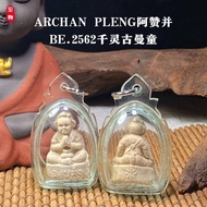 ARCHAN PLENG 阿赞并 · BE 2562 千灵古曼童