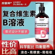 Moshanshi cats and dogs vitamin B solution Vb multi-dimensio摩膳师猫咪狗狗维生素b溶液猫狗专用Vb多维滋养11.14
