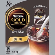 Nestlé Japan/Nescafe Gold Blend parsley Deepening Potion Unsweetened/8 pcs【Direct from Japan】