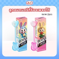 【SWOOT】Music Lollipop  Rabbit Bone Conduction Singing Candy | Kids Birthday Party Gift