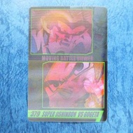 GTMV-03-379 立體咭 龍珠 膠咭/卡/CARD 一張.