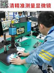 【惠惠市集】高品GP-300C/304K高清電子測量顯微鏡工業CCD帶顯示器HDMI專業4K高倍維修金相視頻數碼工具放大