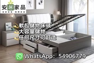帶床頭 床架 油壓床    床褥 兒童床 單人床 組合床 雙人床 衣櫃床 揭板儲物床  3呎/4呎/5呎  顏色款式可定制